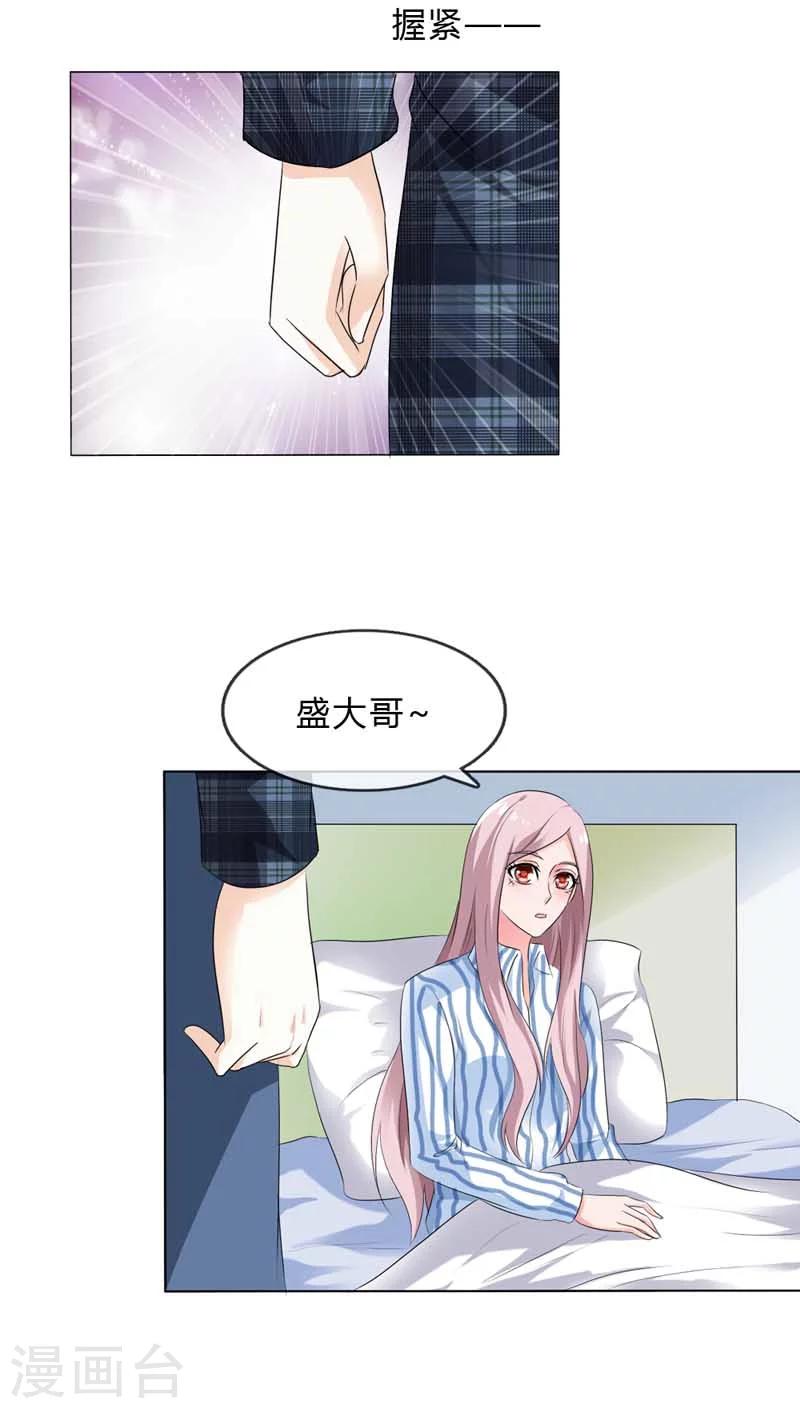第65话 不同的人心意早已不同5