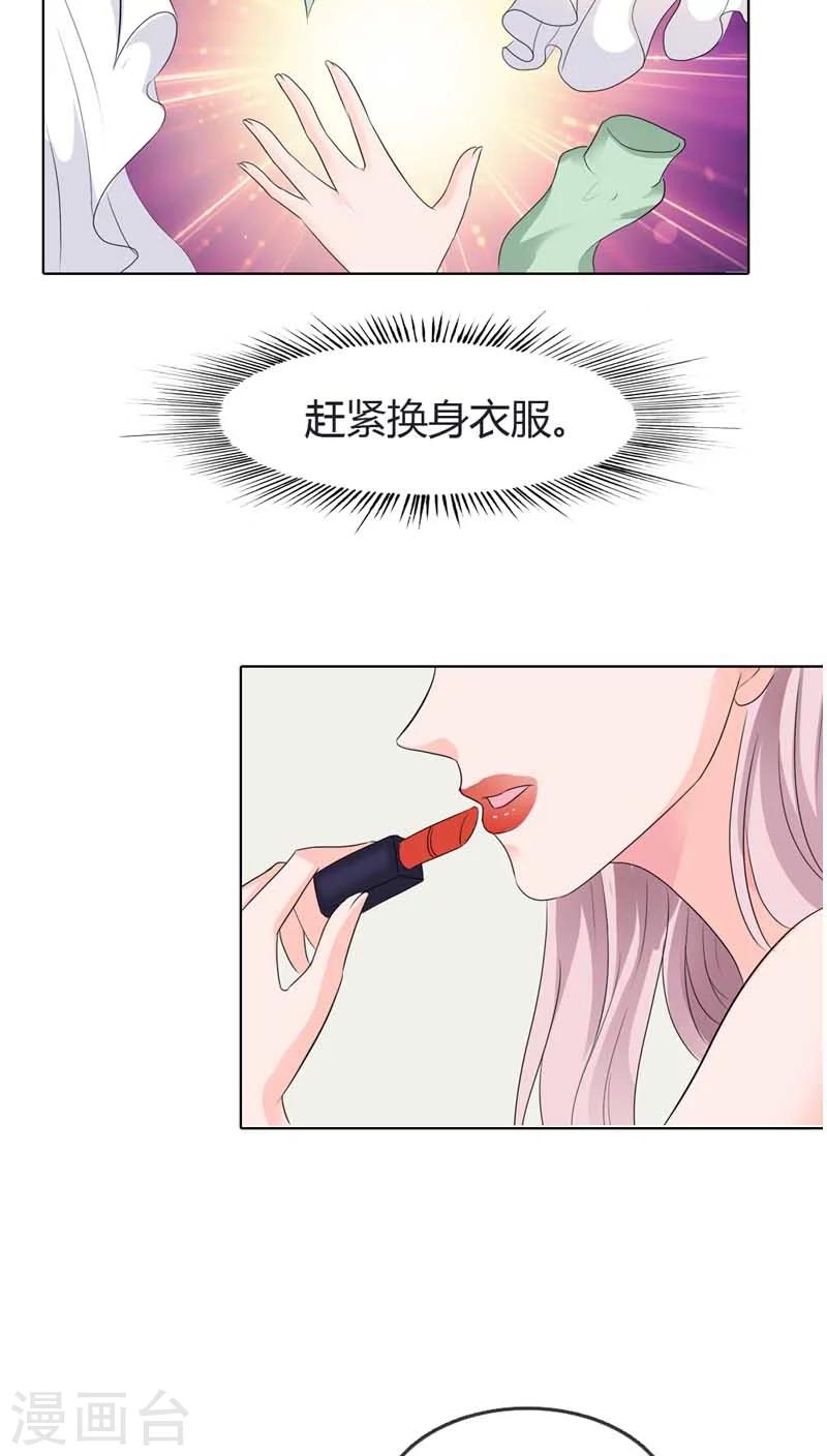 第66话 我只当你哥哥啊11