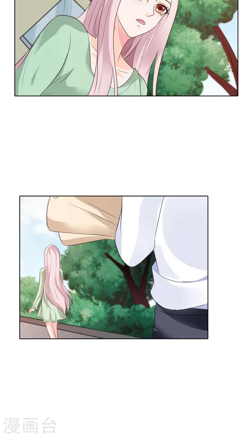 第66话 我只当你哥哥啊13