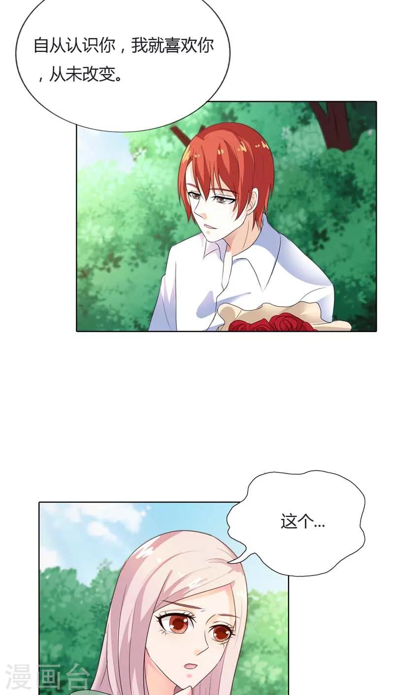 第66话 我只当你哥哥啊15