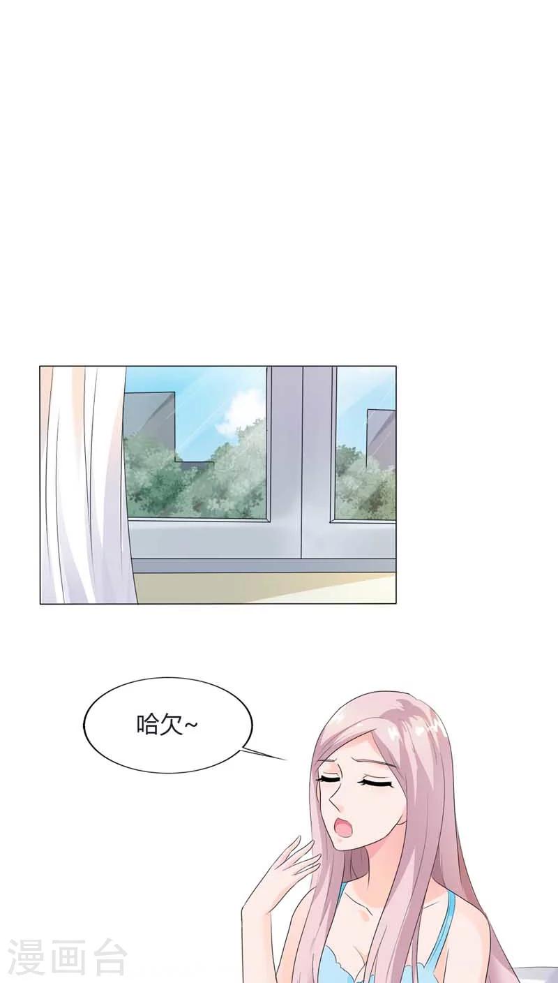 第66话 我只当你哥哥啊2