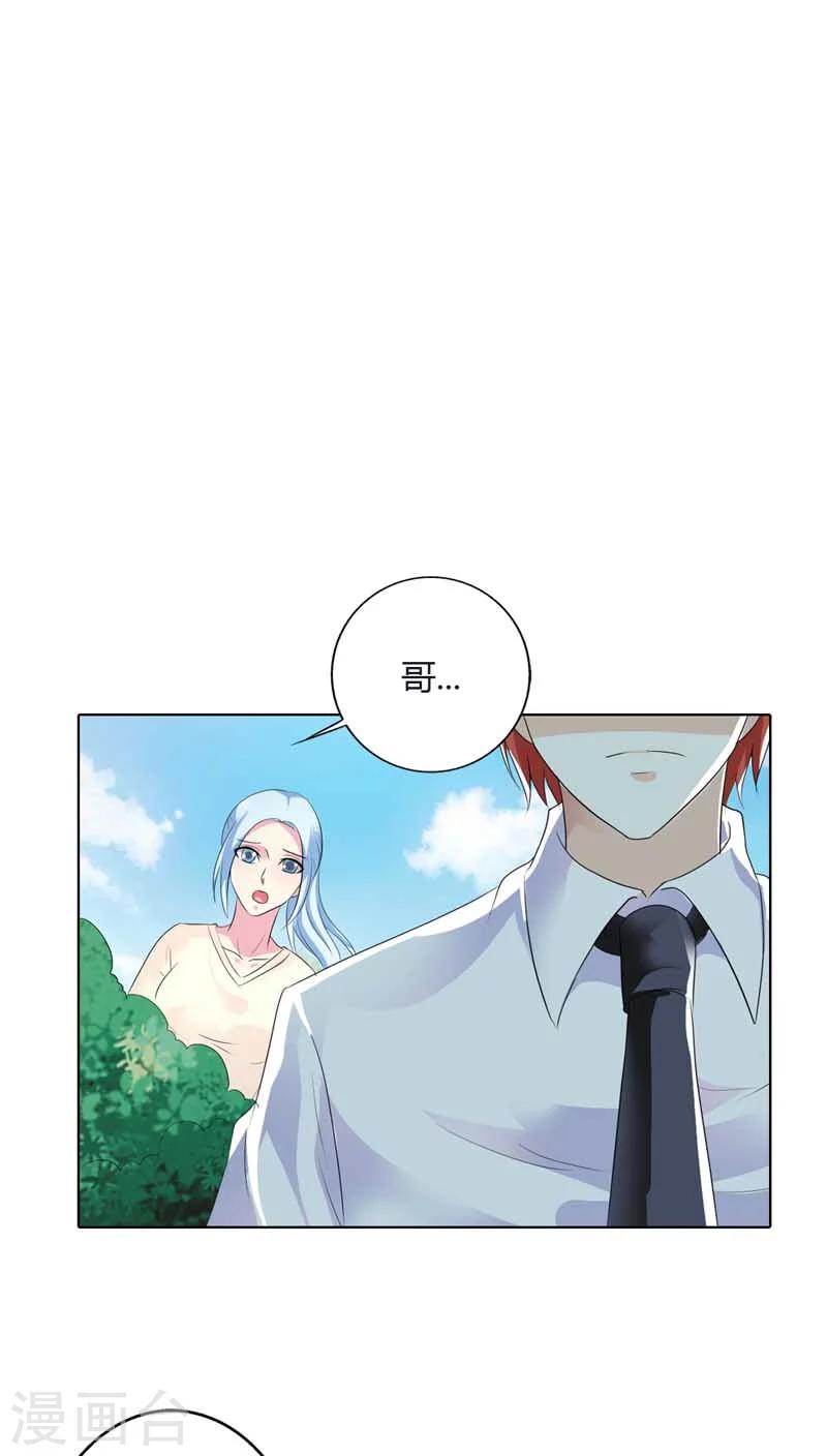 第66话 我只当你哥哥啊21