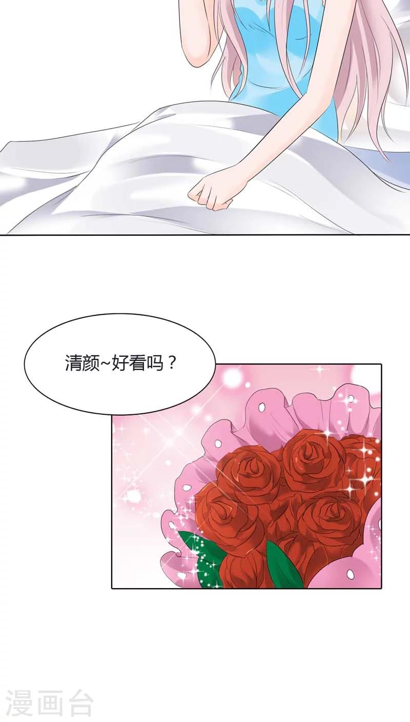 第66话 我只当你哥哥啊3