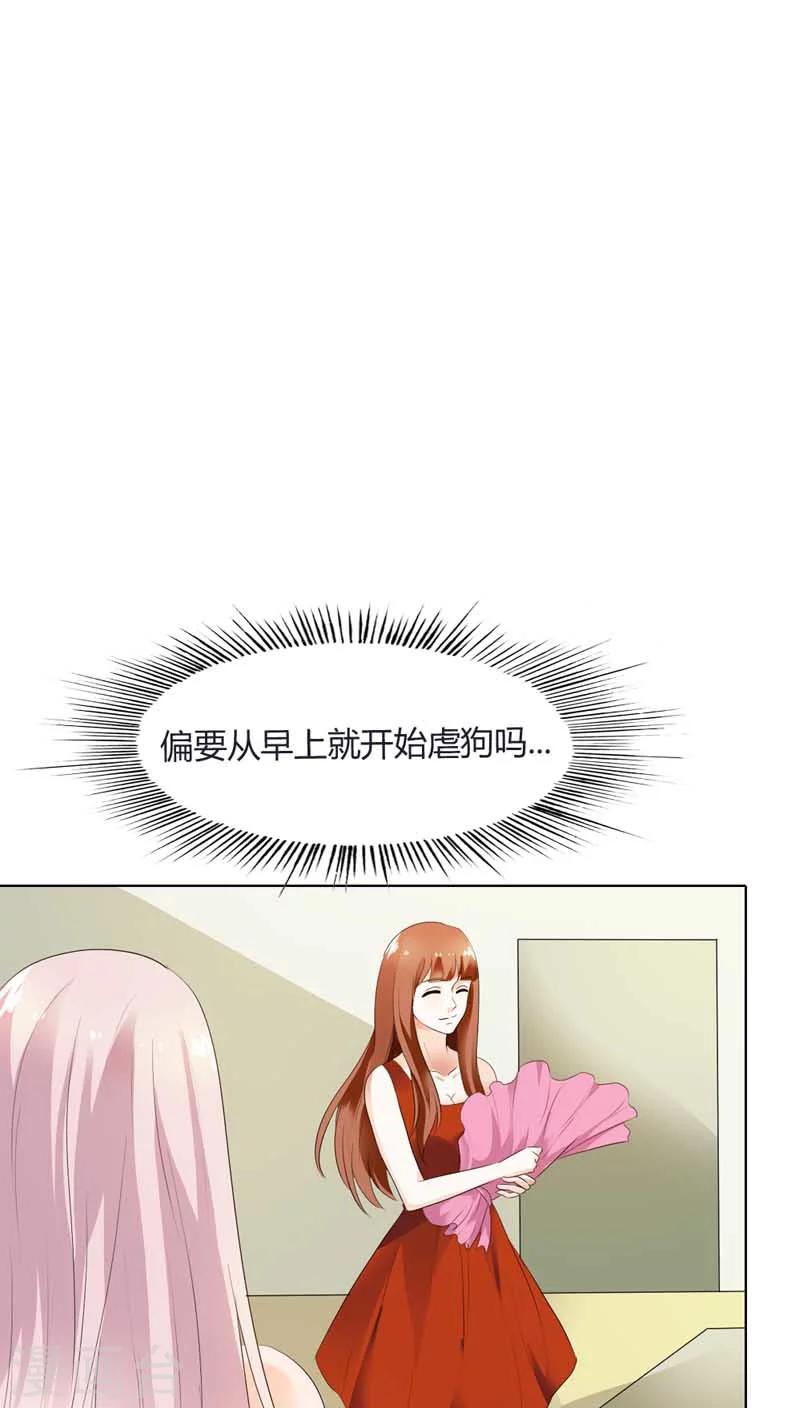 第66话 我只当你哥哥啊4