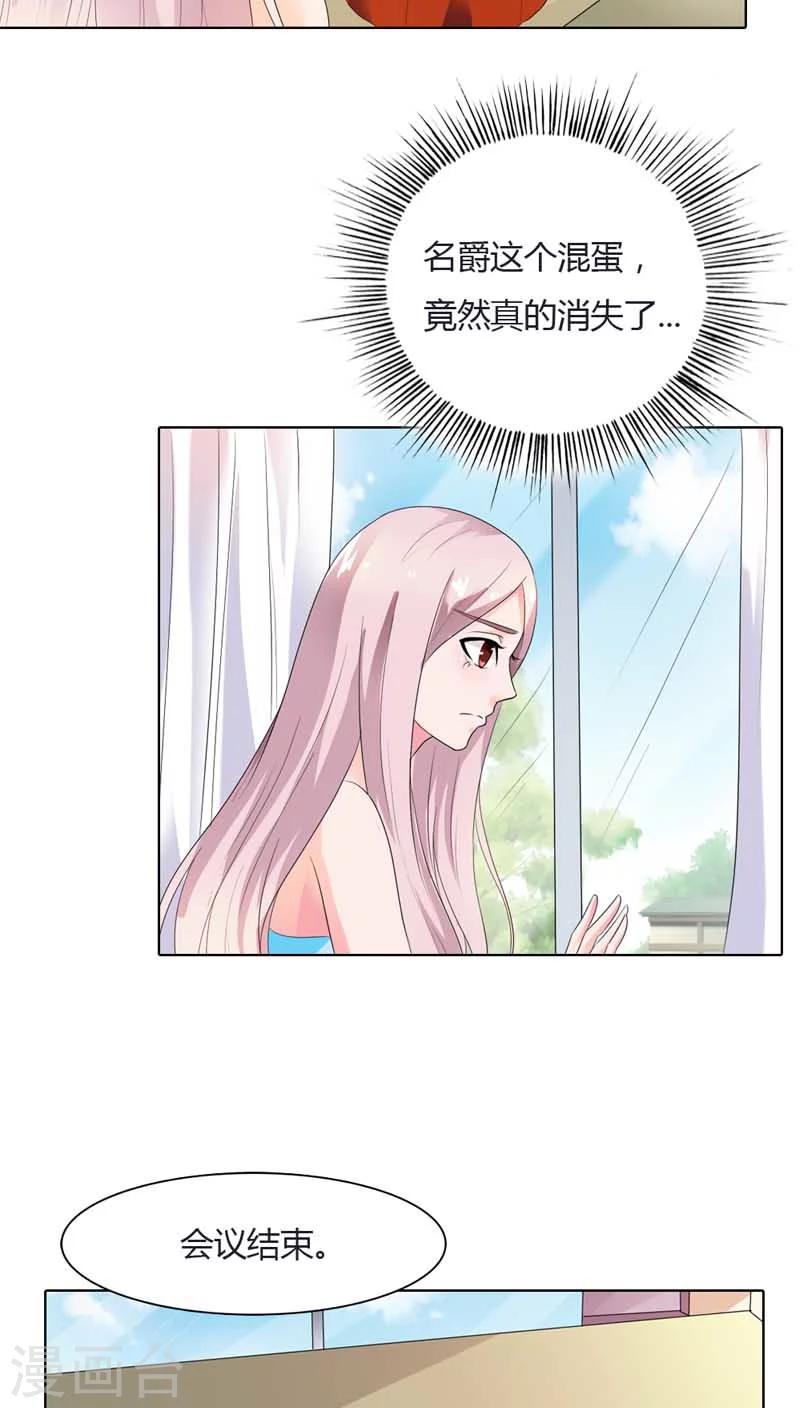 第66话 我只当你哥哥啊5
