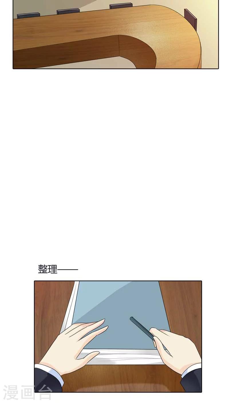 第66话 我只当你哥哥啊6