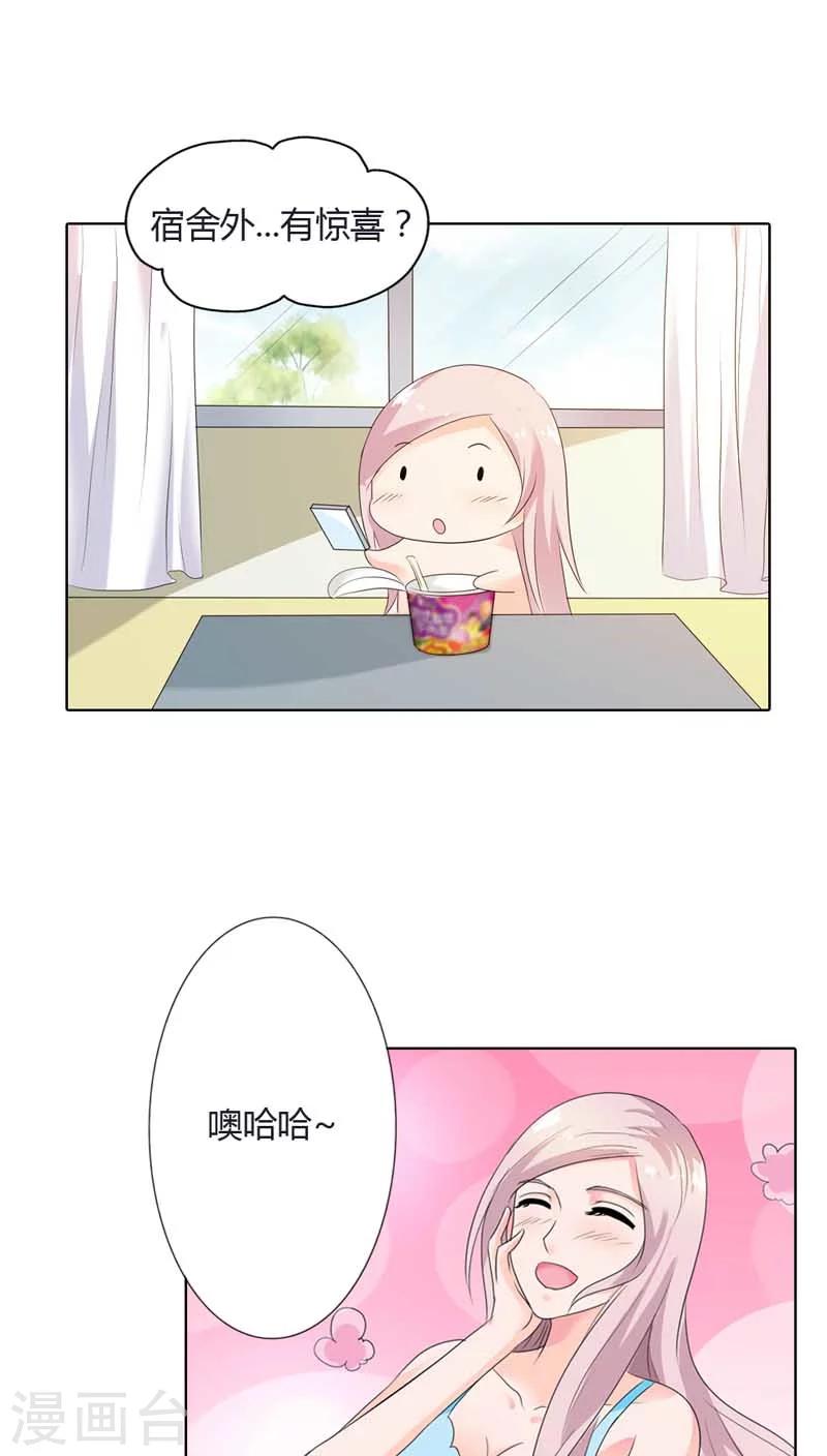 第66话 我只当你哥哥啊9