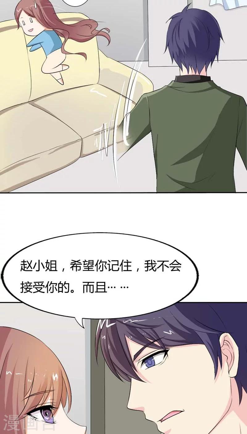 第72话 这种情节只是个巧合13