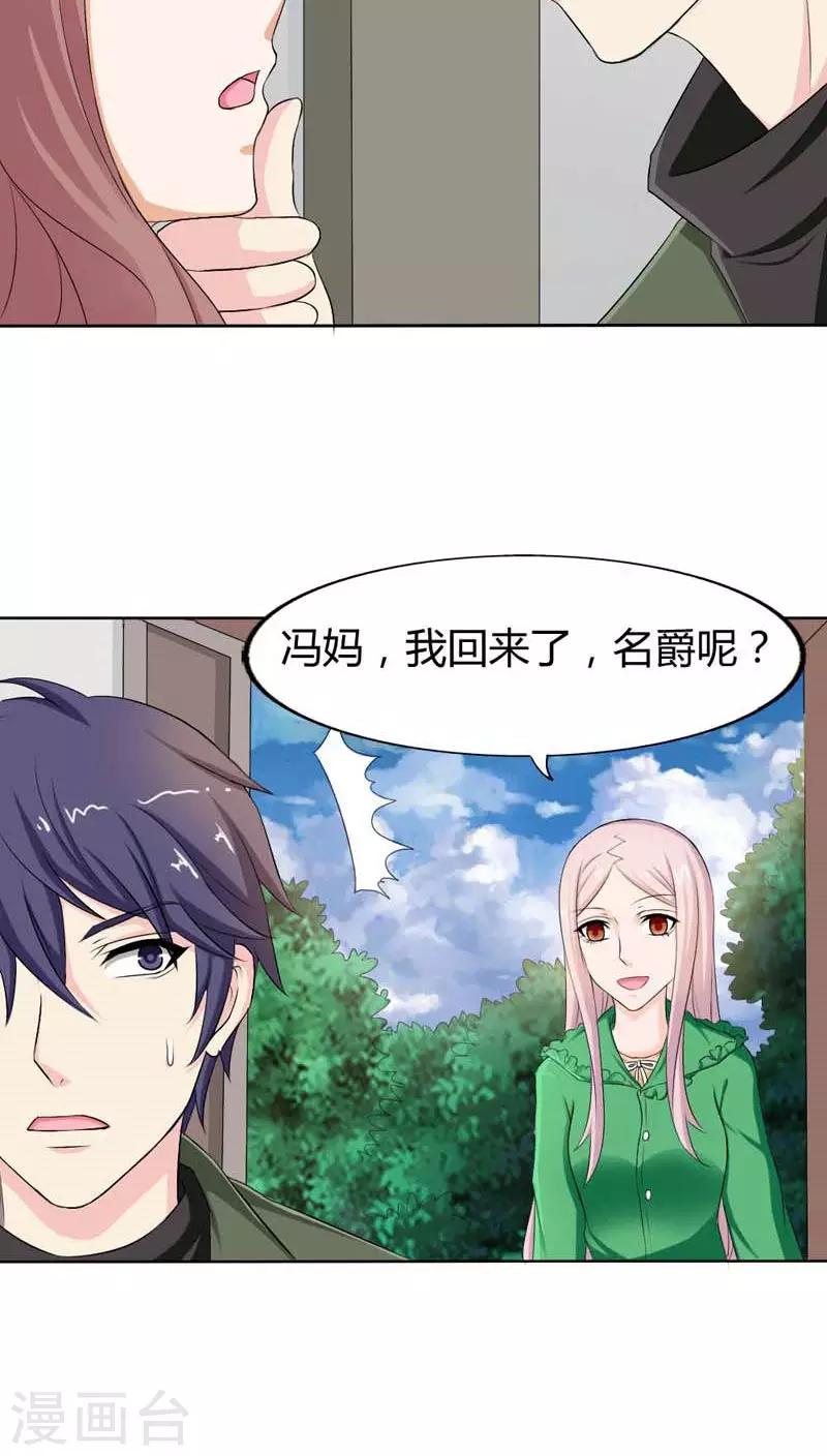 第72话 这种情节只是个巧合14