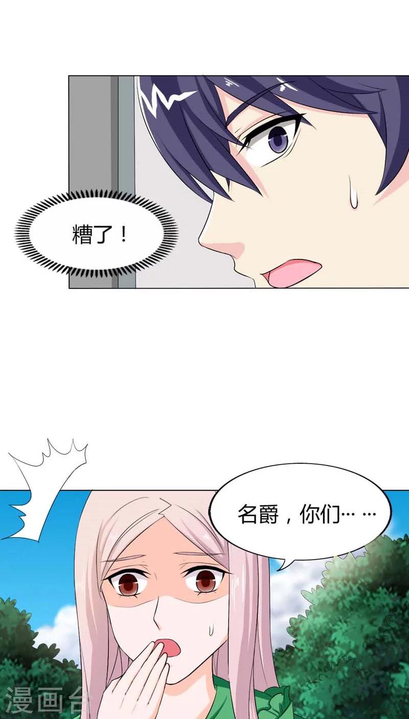 第72话 这种情节只是个巧合15