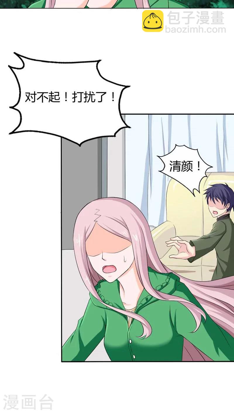 第72话 这种情节只是个巧合16
