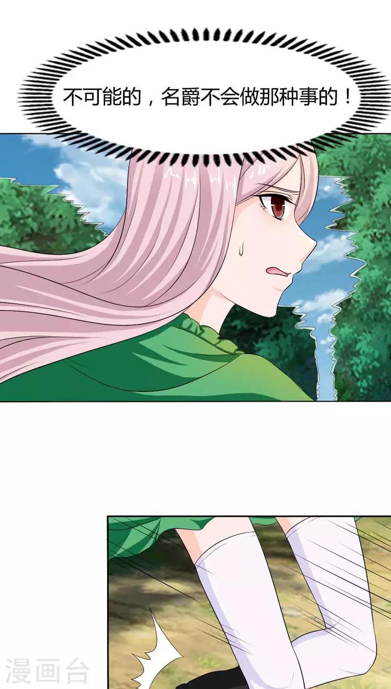 第72话 这种情节只是个巧合17