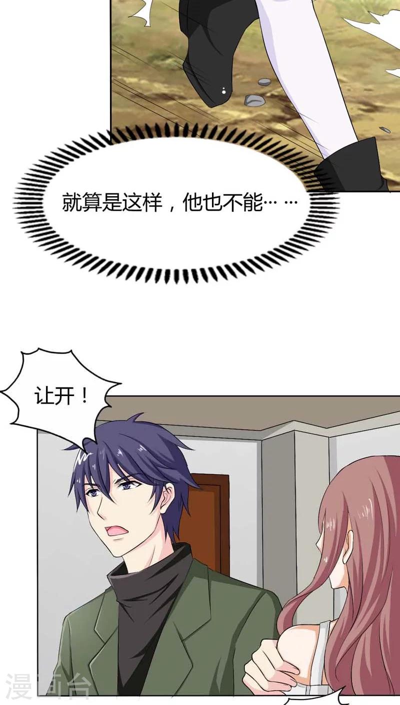 第72话 这种情节只是个巧合18
