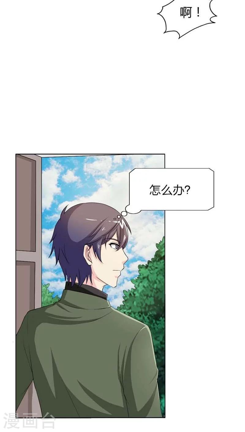 第72话 这种情节只是个巧合19