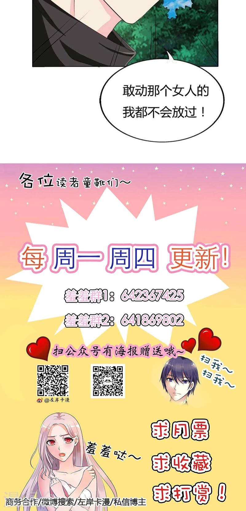 第72话 这种情节只是个巧合22