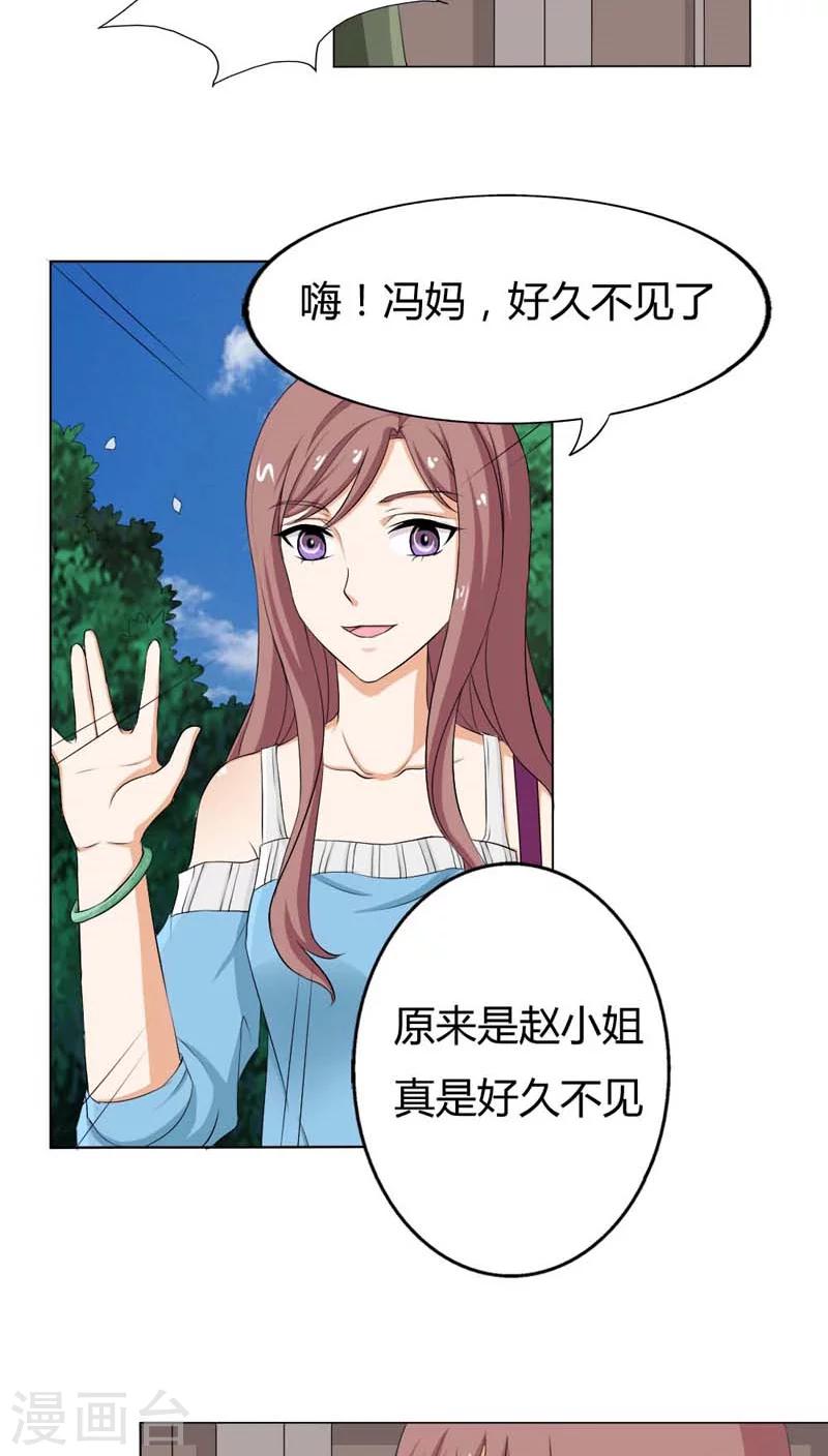 第72话 这种情节只是个巧合3