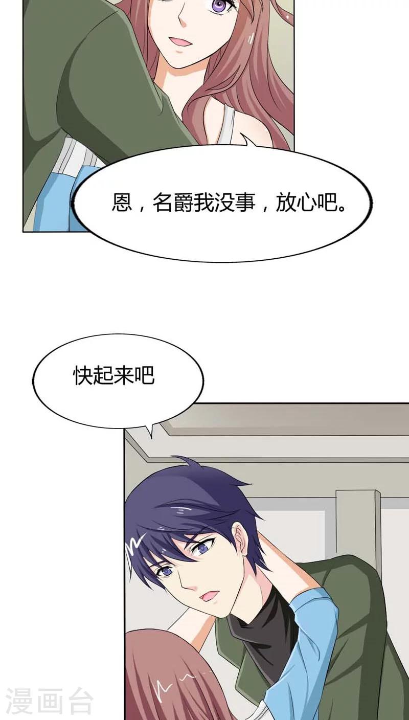 第72话 这种情节只是个巧合8
