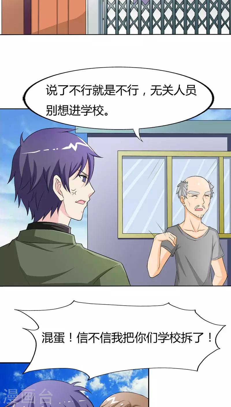第73话 我来找小三聊聊天10