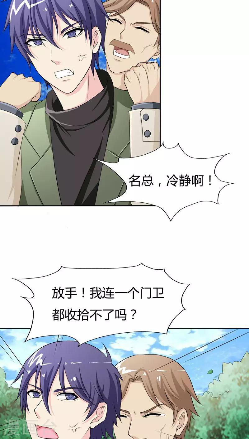 第73话 我来找小三聊聊天11