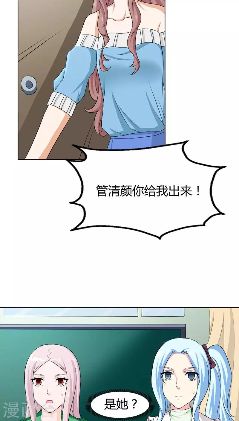 第73话 我来找小三聊聊天17