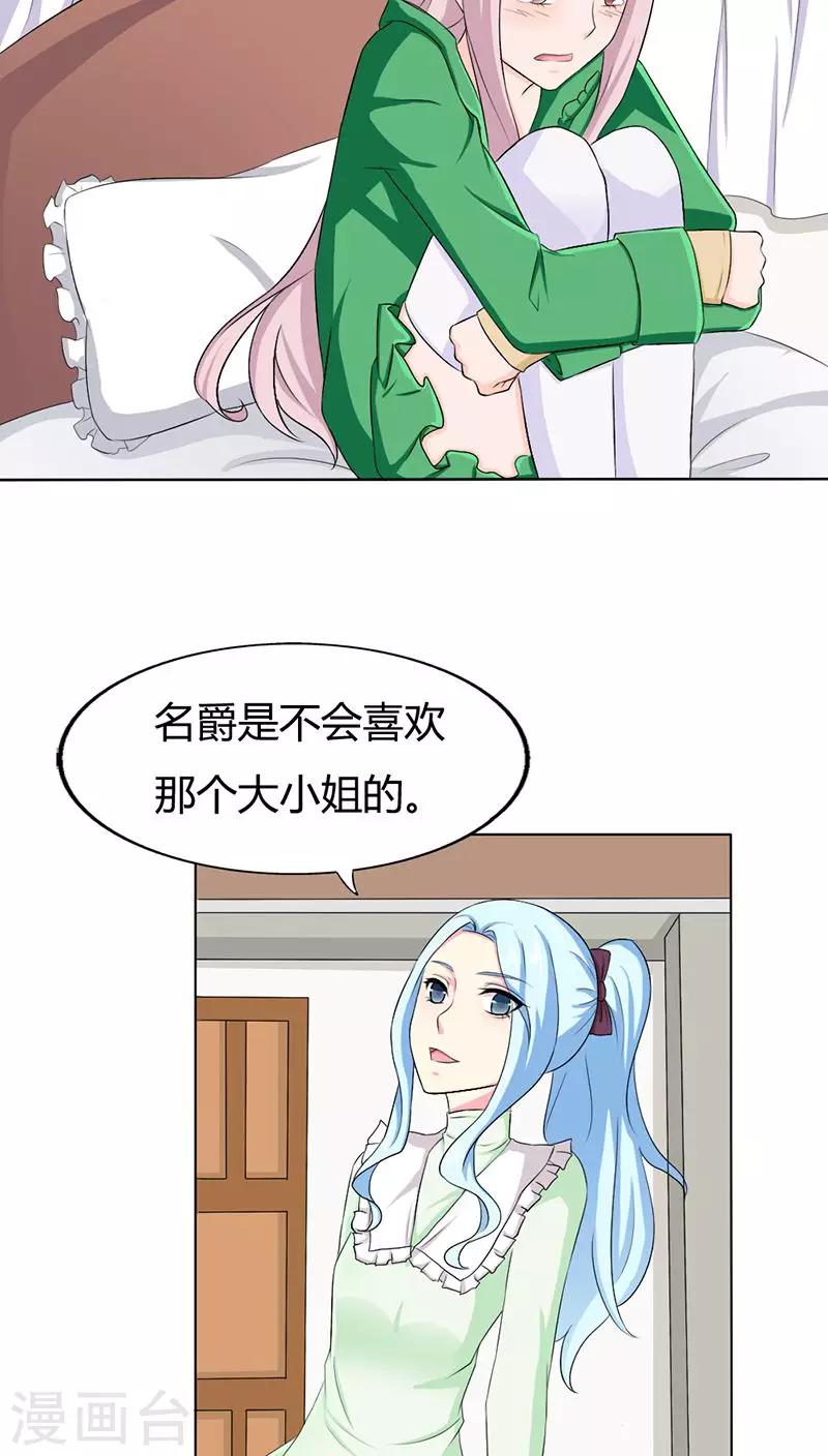 第73话 我来找小三聊聊天2