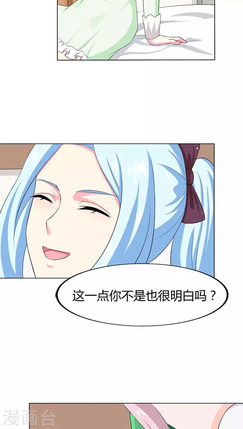 第73话 我来找小三聊聊天3