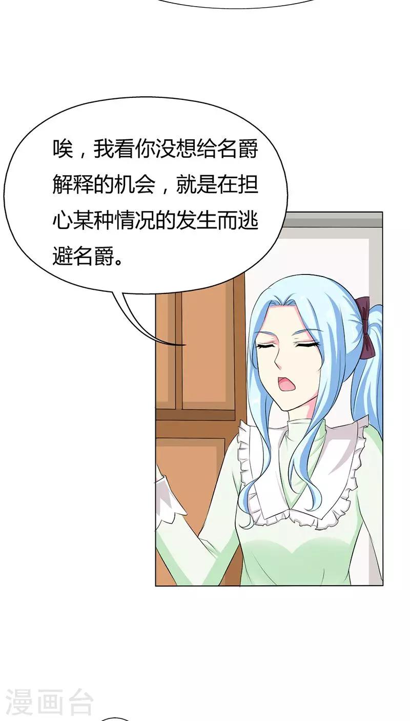 第73话 我来找小三聊聊天7