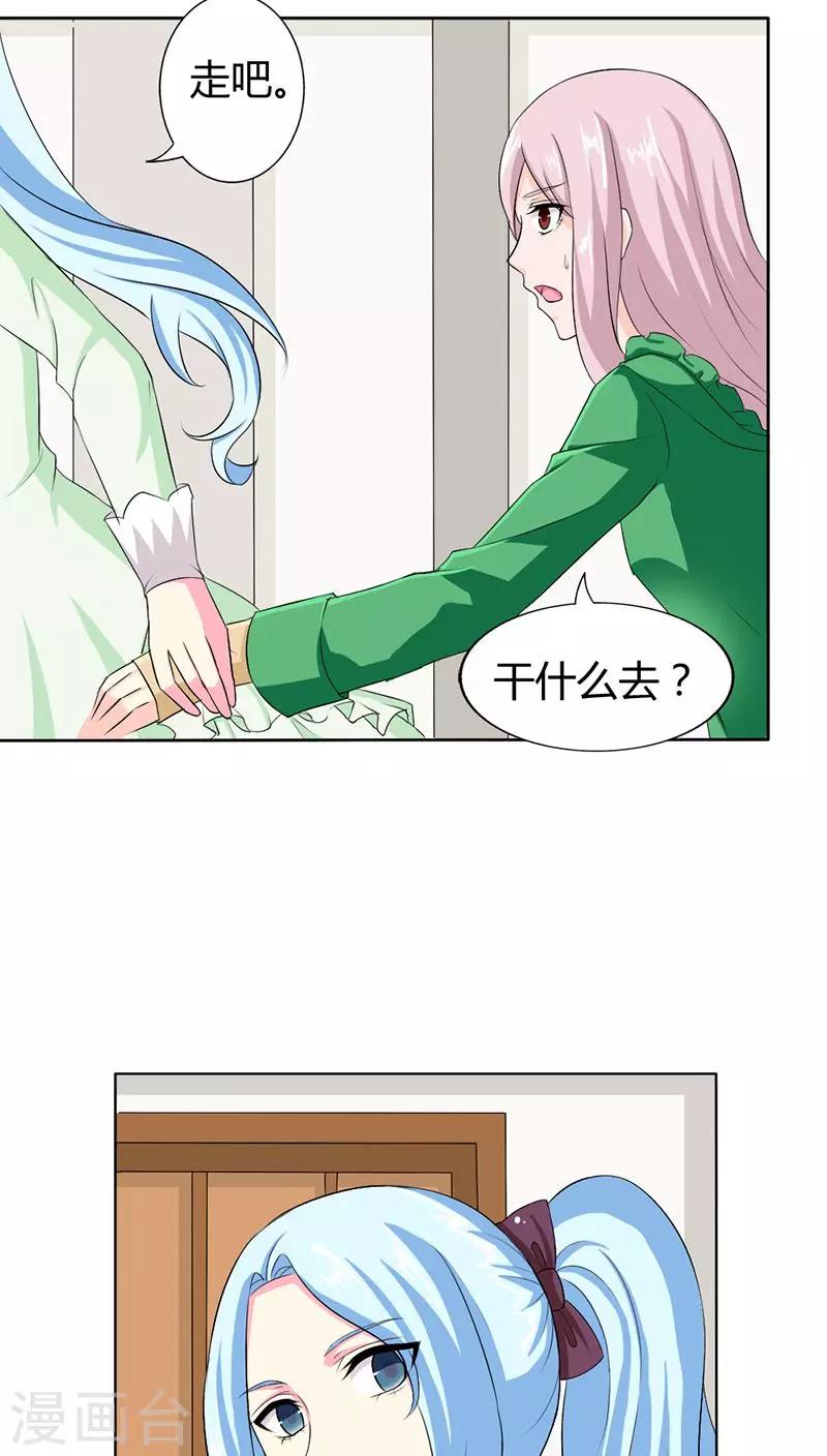 第73话 我来找小三聊聊天8