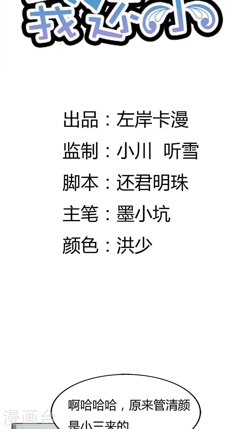 第74话 让人担心的一对1
