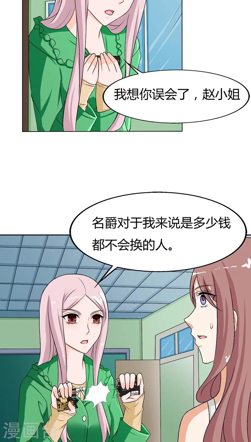 第74话 让人担心的一对12