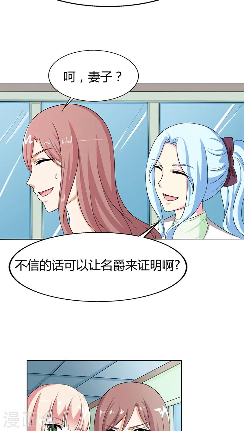 第74话 让人担心的一对14