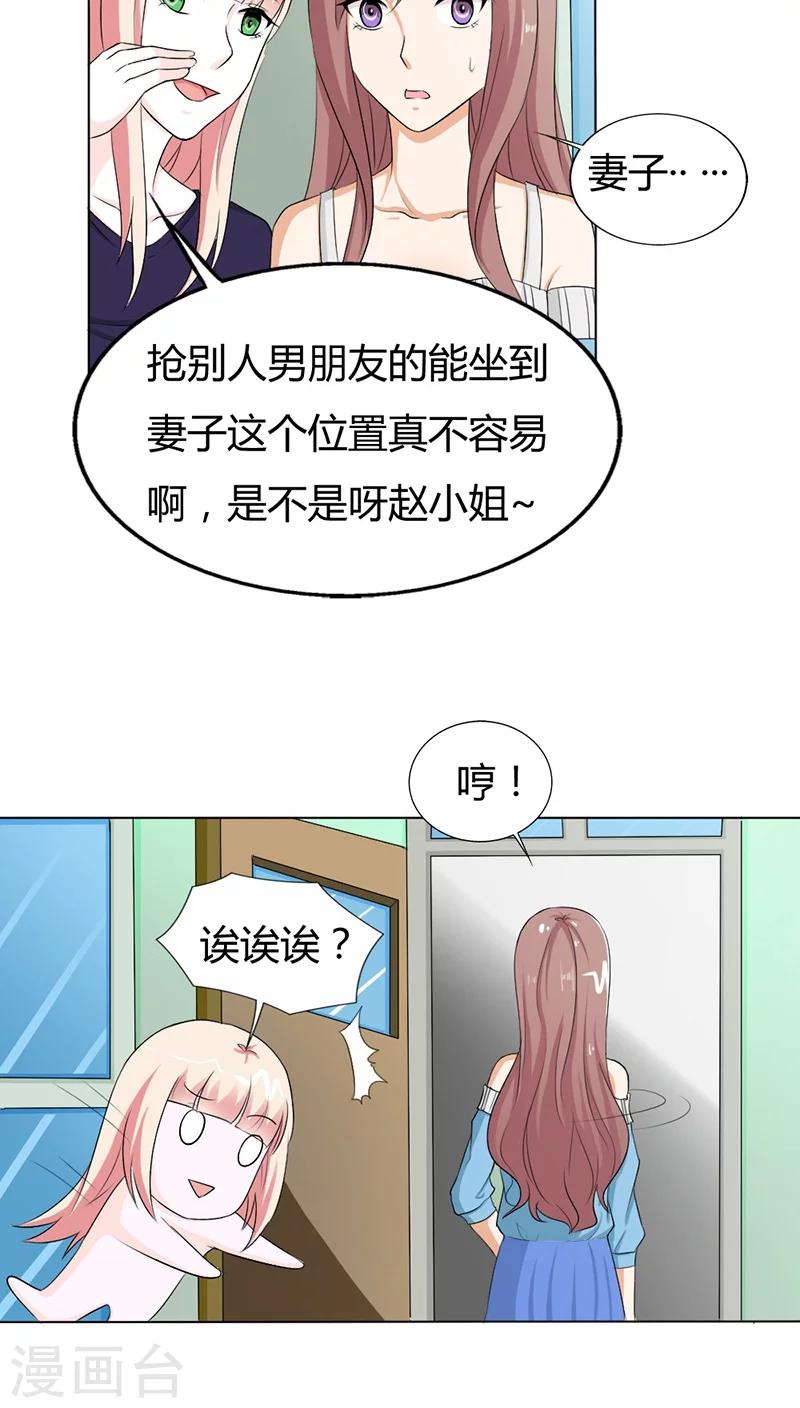 第74话 让人担心的一对15
