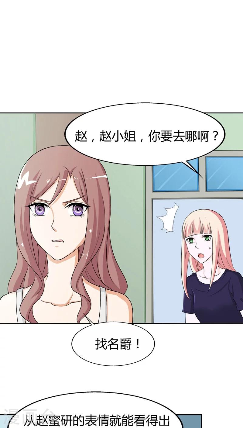 第74话 让人担心的一对16