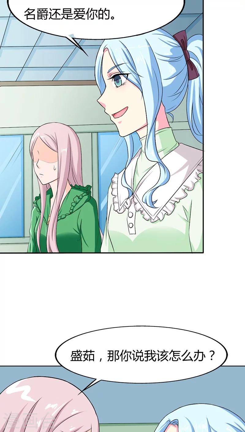 第74话 让人担心的一对17