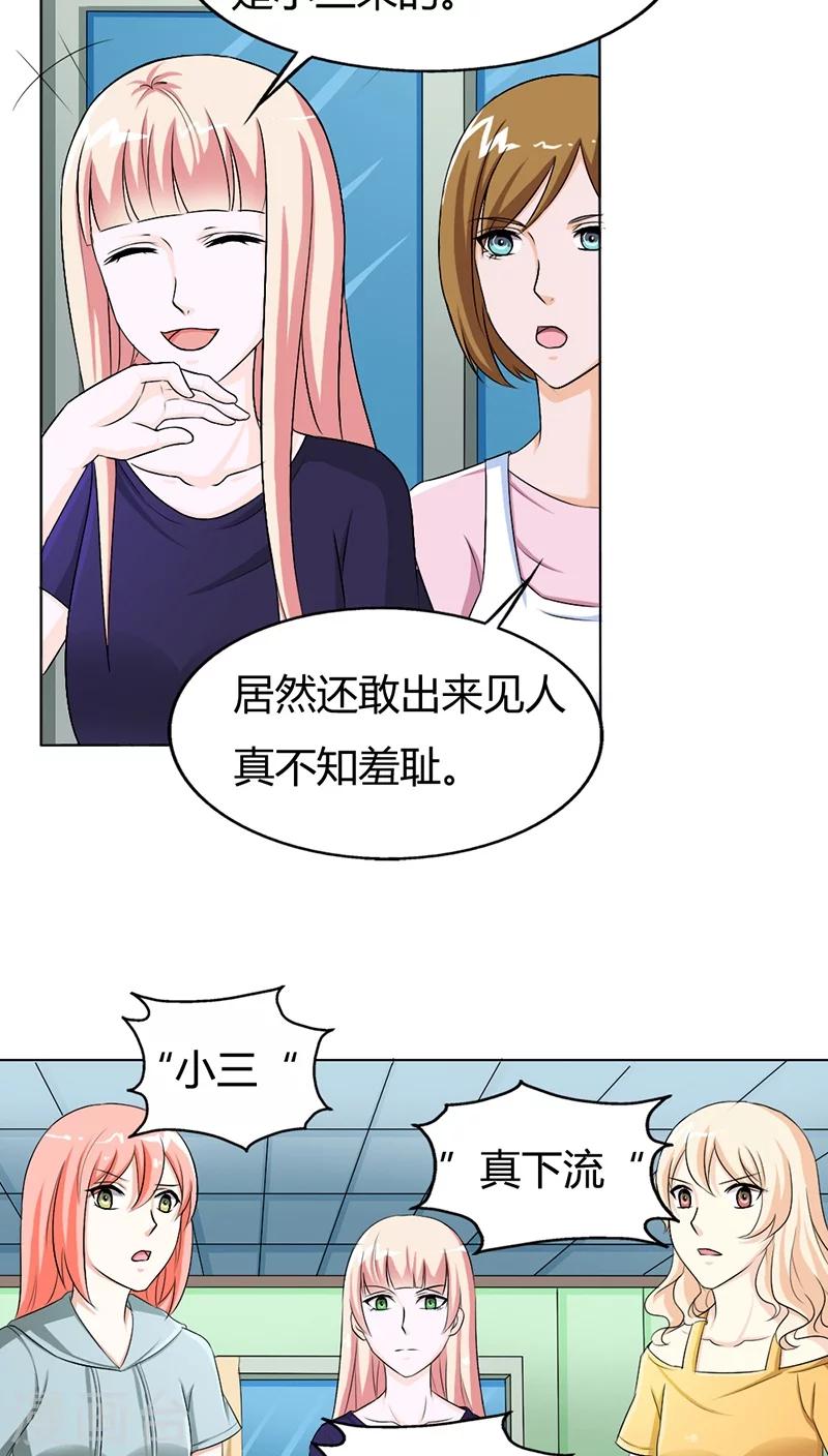 第74话 让人担心的一对2