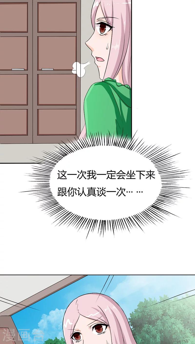 第74话 让人担心的一对20
