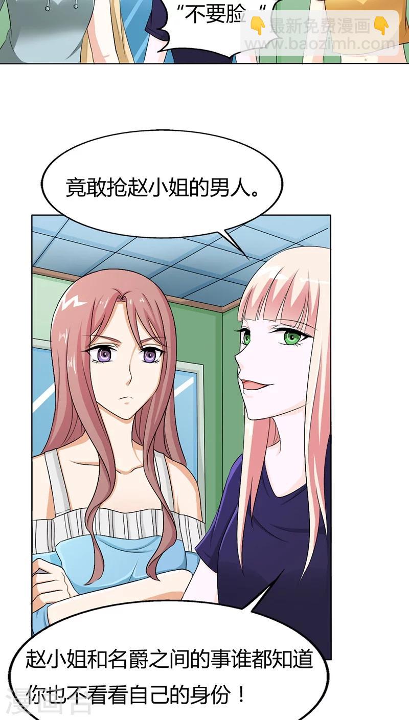第74话 让人担心的一对3