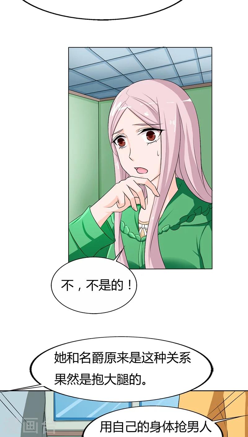 第74话 让人担心的一对4