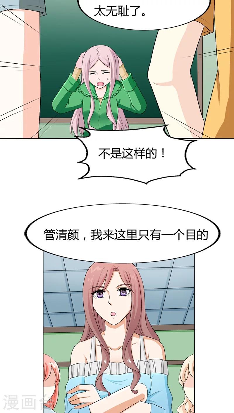 第74话 让人担心的一对5