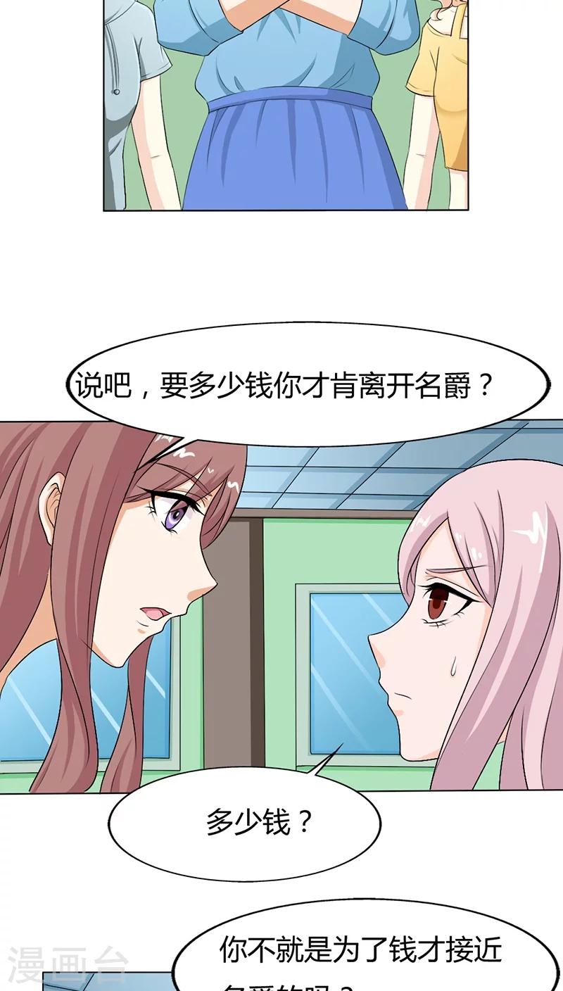 第74话 让人担心的一对6
