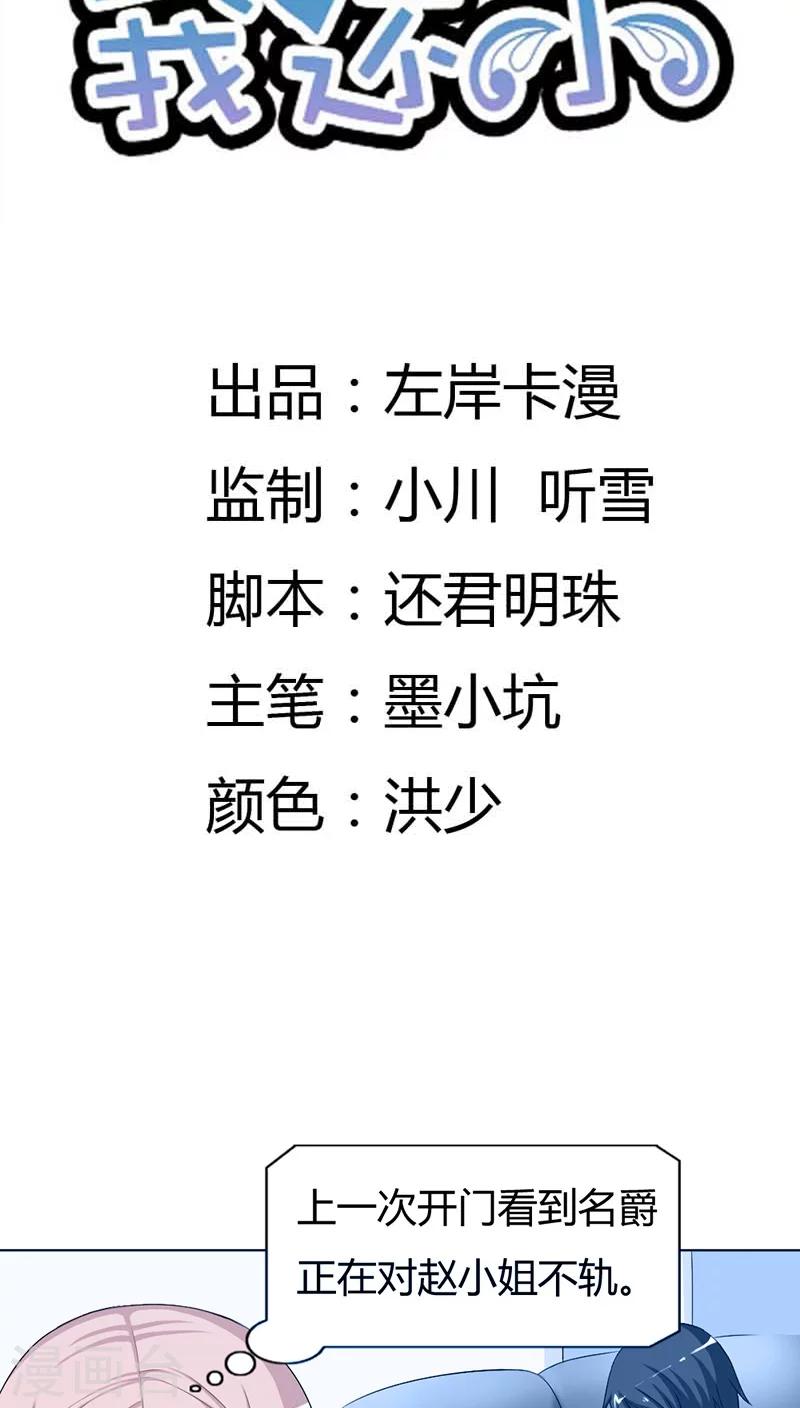 第75话 没有人可以欺负你1