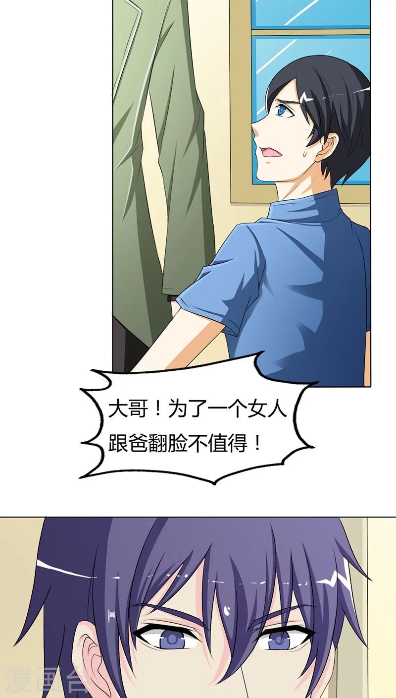 第75话 没有人可以欺负你11