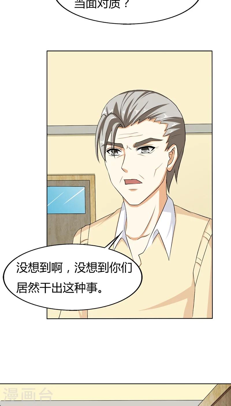第75话 没有人可以欺负你13