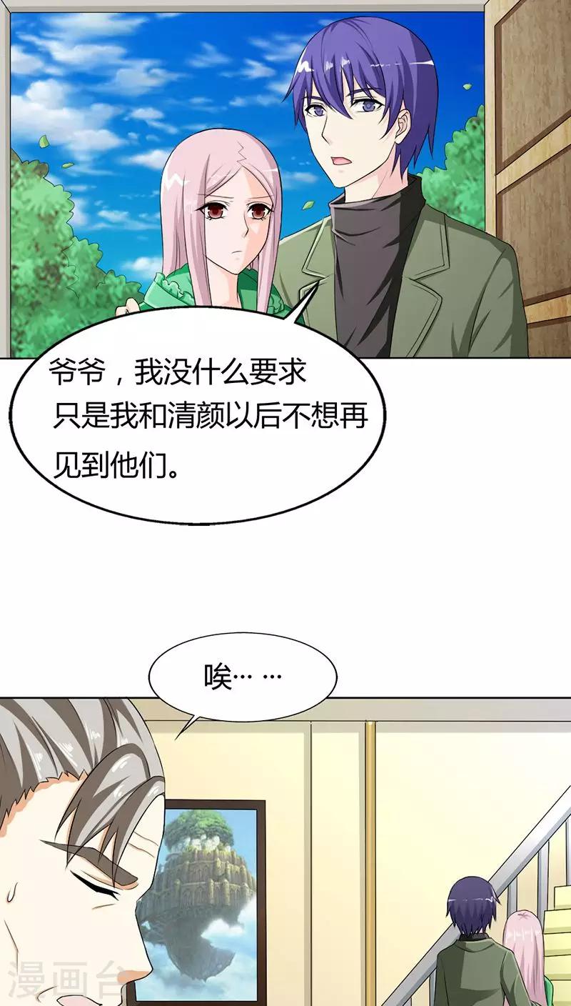 第75话 没有人可以欺负你14