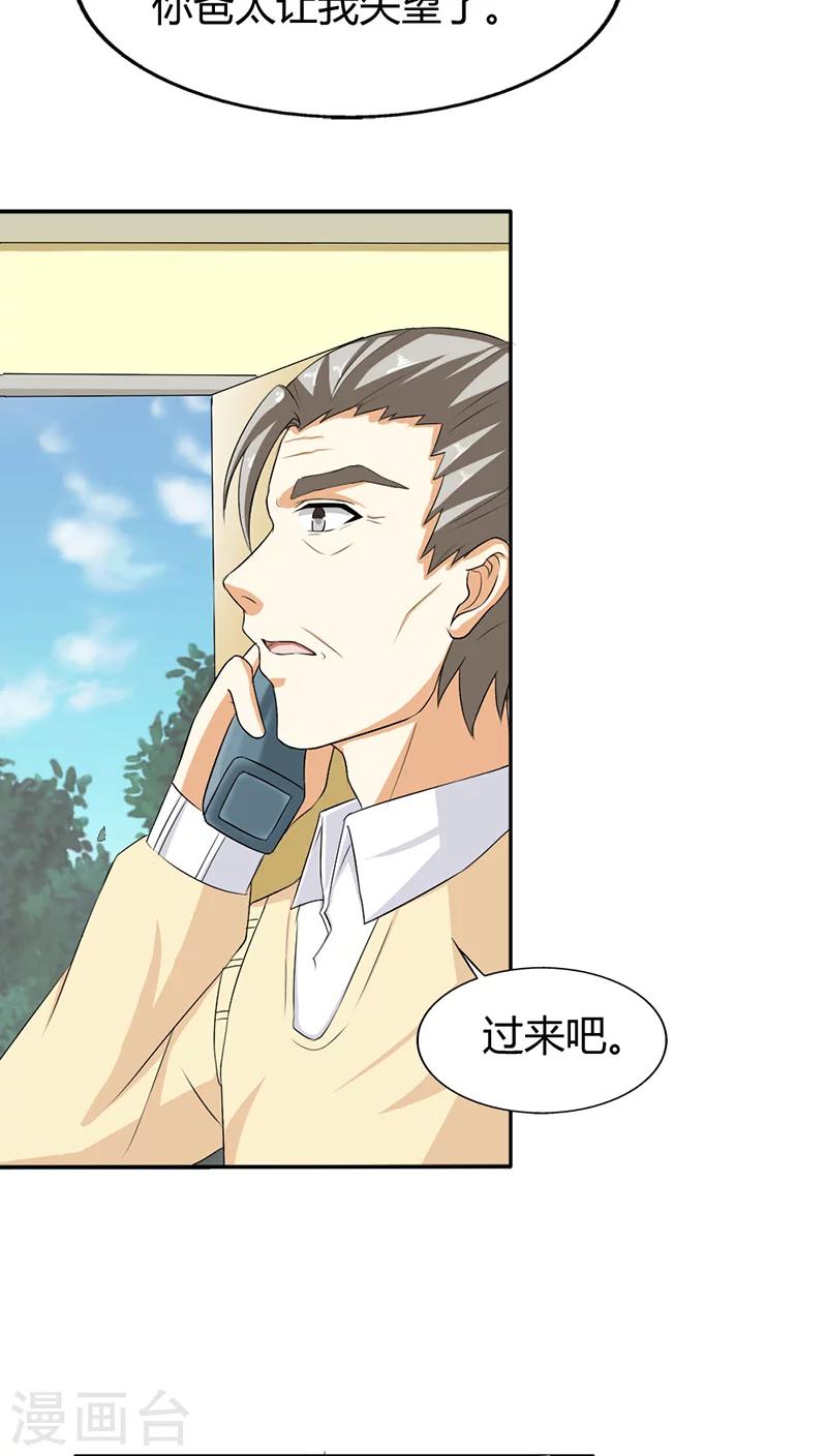 第75话 没有人可以欺负你18