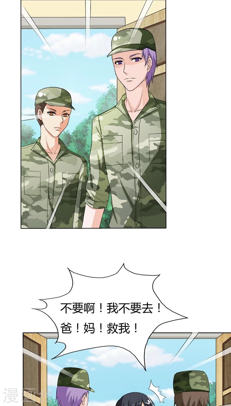 第75话 没有人可以欺负你19