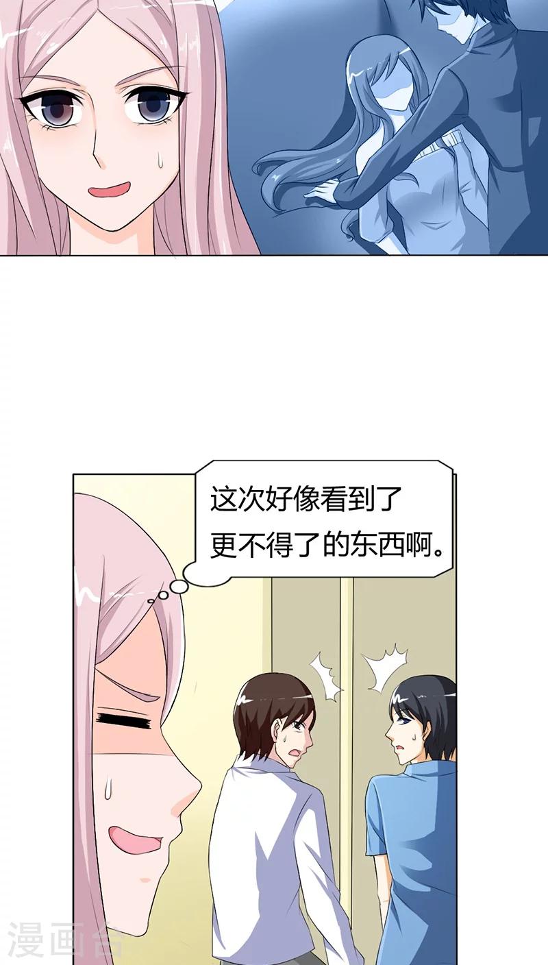 第75话 没有人可以欺负你2