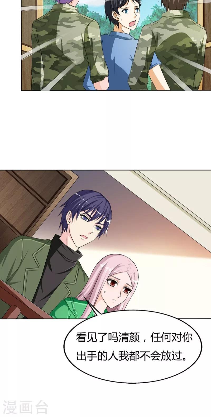 第75话 没有人可以欺负你20