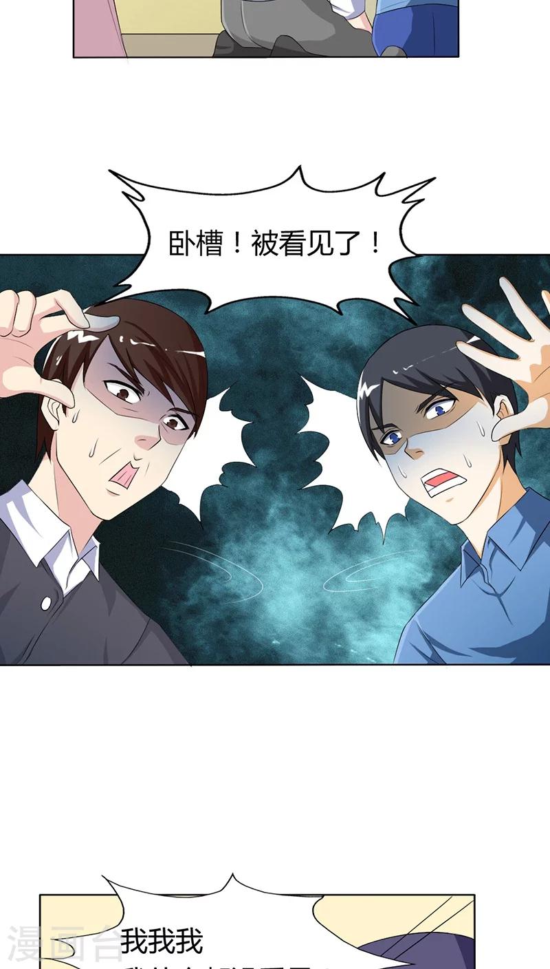 第75话 没有人可以欺负你3