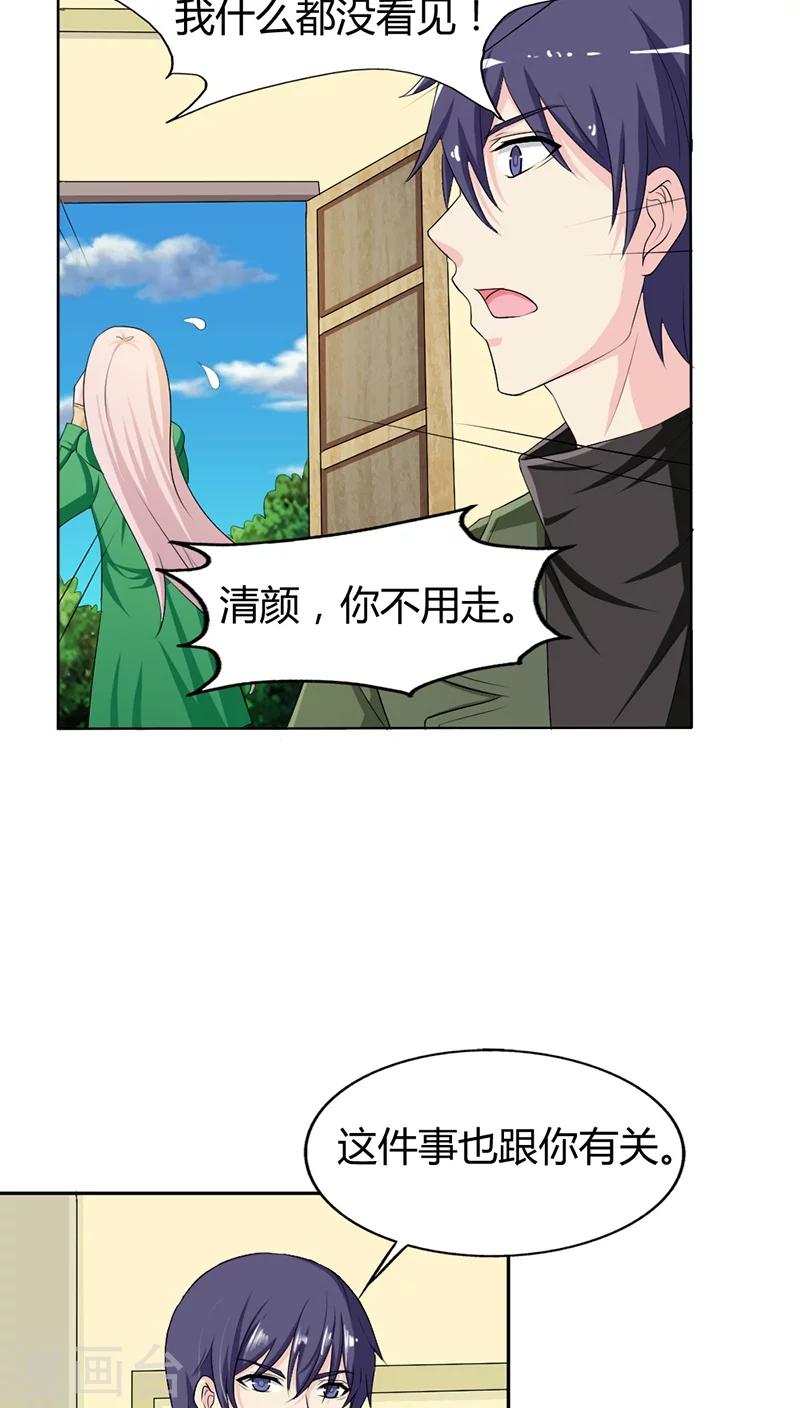 第75话 没有人可以欺负你4